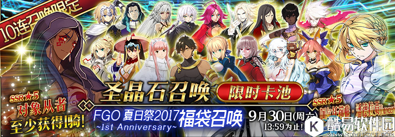 fgo2017夏日祭卡池从者汇总一览