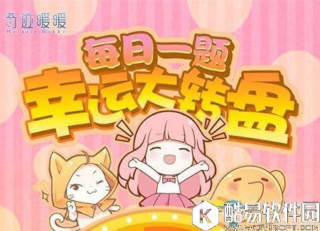 奇迹暖暖9月25日每日一题外套“北风礼赞”可通过什么途径获得？