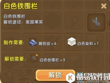 迷你世界白色铁围栏制作方法攻略