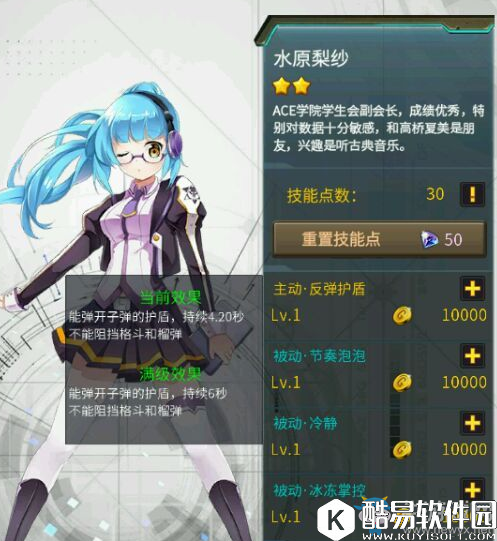 机动战队水原梨纱解析