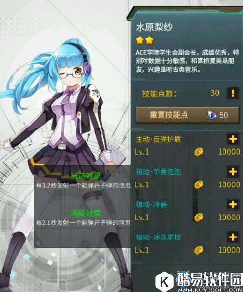 机动战队水原梨纱解析