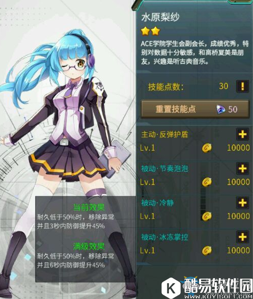 机动战队水原梨纱解析