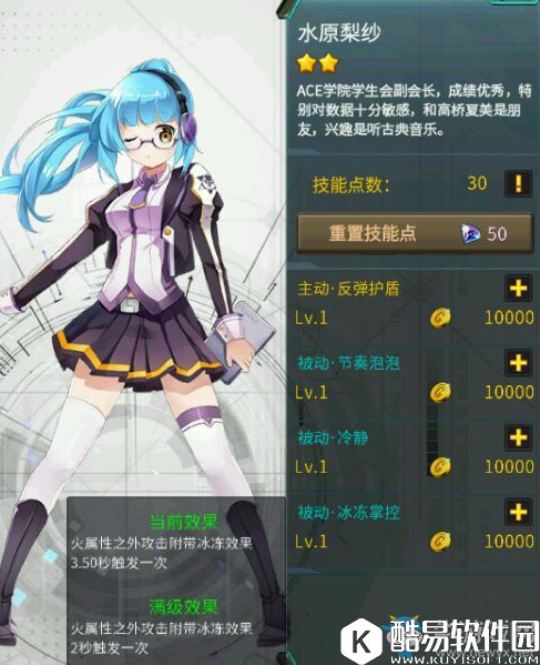 机动战队水原梨纱解析