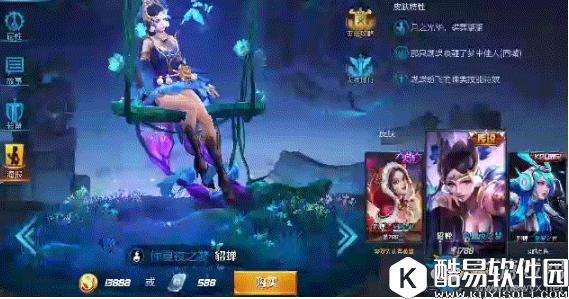 王者荣耀貂蝉仲夏夜之梦皮肤价钱详解