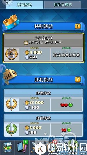 新卡提前解锁 皇室战争飞行器选卡挑战赛