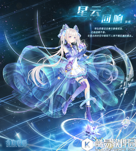 奇迹暖暖2017年国庆活动介绍