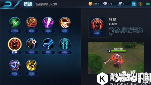 王者荣耀召唤师技能详解 冷门技能一样给力