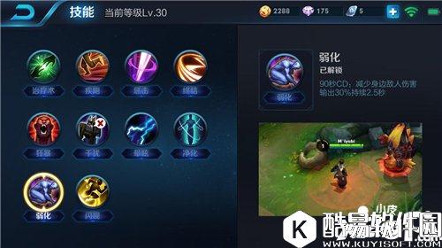 王者荣耀召唤师技能详解 冷门技能一样给力