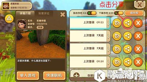 迷你世界全民创造节报名攻略 全民创造节如何报名