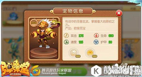 弹弹堂玄武属性怎么样 玄武优势解读 