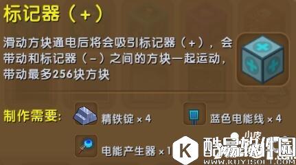 迷你世界标记器(+)合成表详情 标记器(+)怎么制作