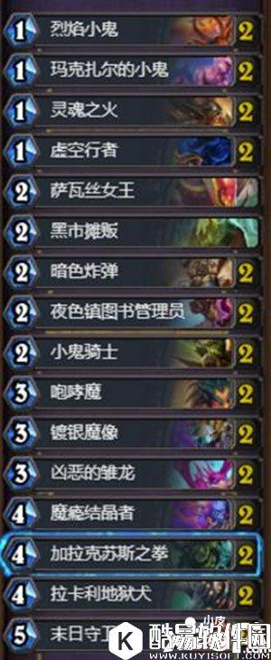 炉石传说狂野弃牌术卡组推荐 炉石传说术士卡组推荐