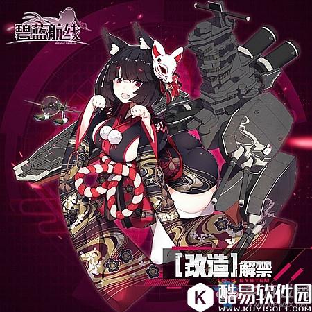 碧蓝航线山城改造所需图纸一览