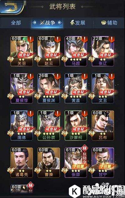 乱世王者武将搭配兵种 武将搭配防御流与输出流解析