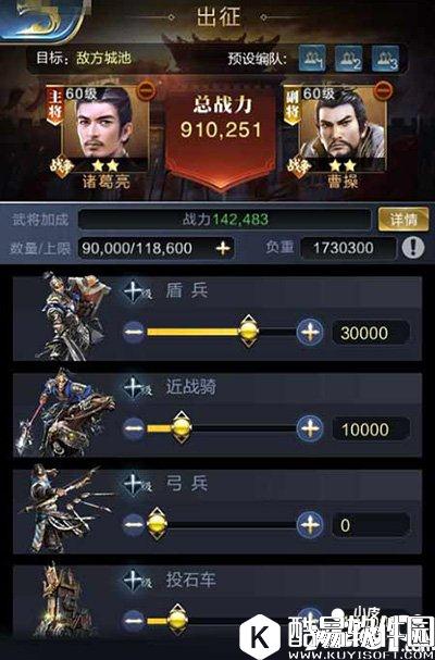 乱世王者武将搭配兵种 武将搭配防御流与输出流解析