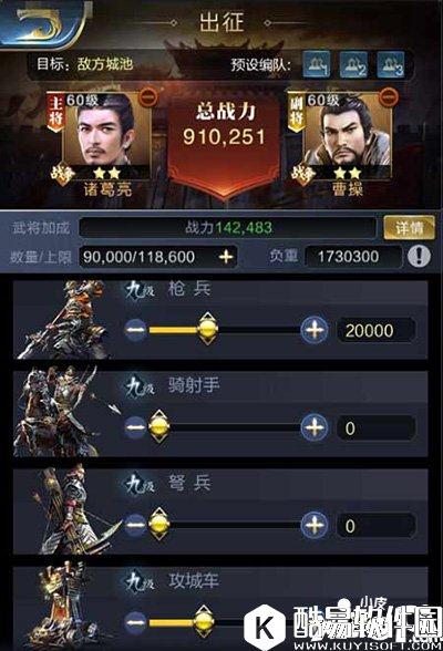 乱世王者武将搭配兵种 武将搭配防御流与输出流解析