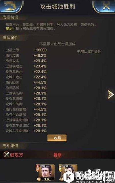 乱世王者武将搭配兵种 武将搭配防御流与输出流解析