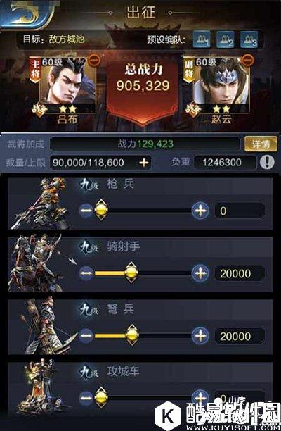 乱世王者武将搭配兵种 武将搭配防御流与输出流解析