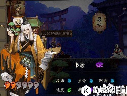 阴阳师书翁斗技阵容怎么样 书翁斗技阵容分析