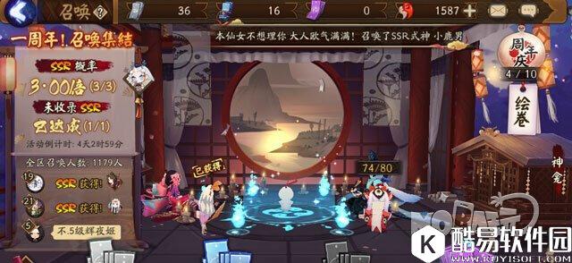 双节活动齐来 阴阳师国庆中秋活动内容曝光