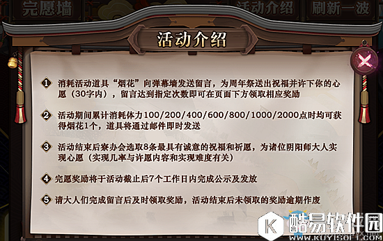 阴阳师盛世花火活动攻略