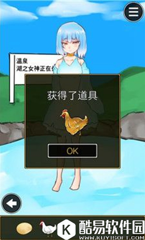 桃太郎还是单身狗第4关攻略