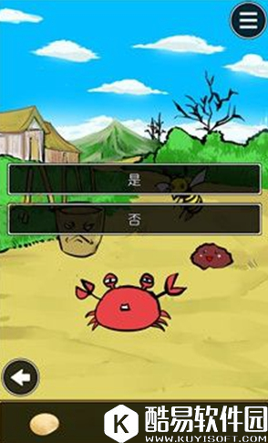 桃太郎还是单身狗第3关攻略