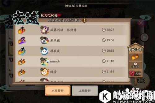 阴阳师妖刀姬竞速副本无伤攻略 全程无伤挂机通关