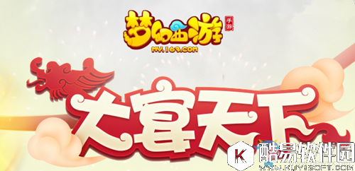 梦幻西游手游2017年国庆中秋双节活动大全