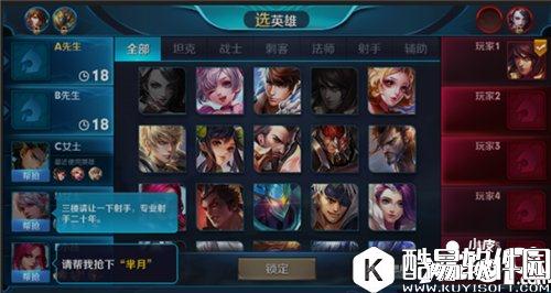 王者荣耀排位“帮抢”规则玩法 王者荣耀怎么“帮抢”