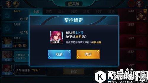 王者荣耀排位“帮抢”规则玩法 王者荣耀怎么“帮抢”