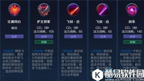 王者荣耀干将莫邪重做技能详解