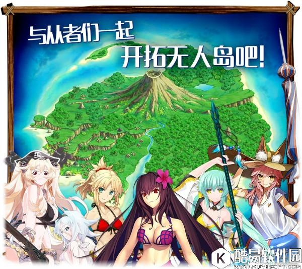 FGO迦勒底夏日回忆活动开拓建造消耗一览