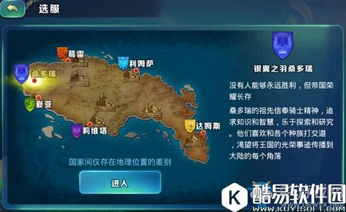 剑与家园国家选择推荐