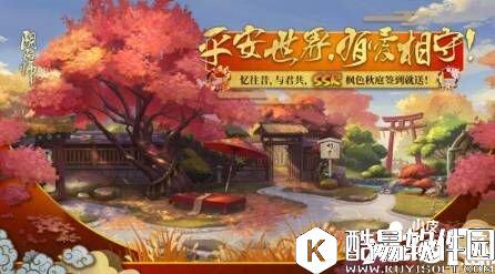 阴阳师忆往昔头像框怎么获得 忆往昔头像框获得方法