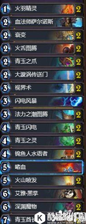 炉石传说控场青玉萨卡组推荐 炉石传说萨满卡组推荐