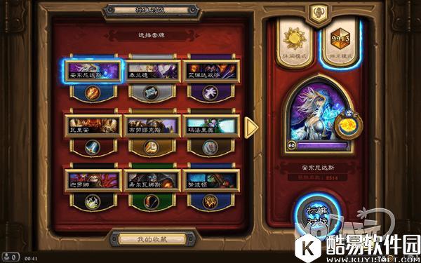 顶着猎人冲分 菜鸡月末无限火球法传说