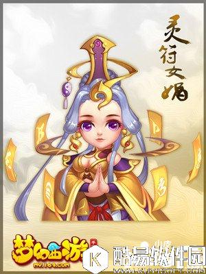 梦幻西游灵符女娲属性图鉴 灵符女娲资质一览