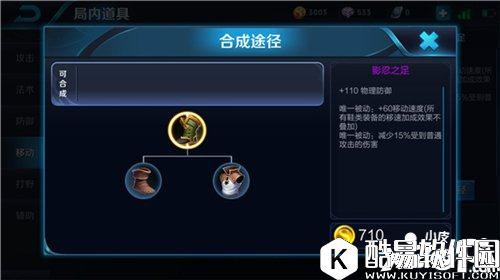 王者荣耀鞋子属性大比拼 王者荣耀鞋子怎么出