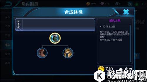 王者荣耀鞋子属性大比拼 王者荣耀鞋子怎么出