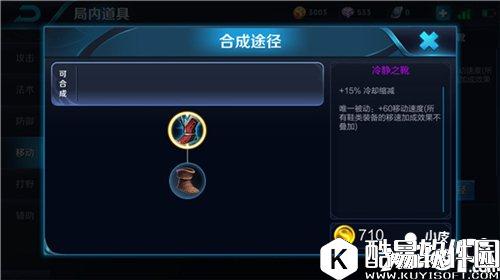 王者荣耀鞋子属性大比拼 王者荣耀鞋子怎么出