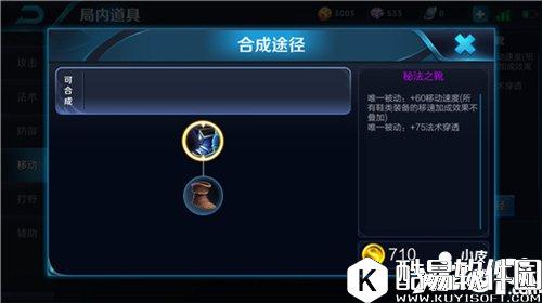 王者荣耀鞋子属性大比拼 王者荣耀鞋子怎么出