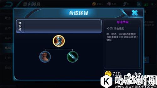 王者荣耀鞋子属性大比拼 王者荣耀鞋子怎么出