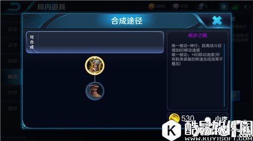 王者荣耀鞋子属性大比拼 王者荣耀鞋子怎么出