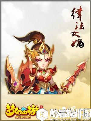 梦幻西游律法女娲属性图鉴 律法女娲资质一览