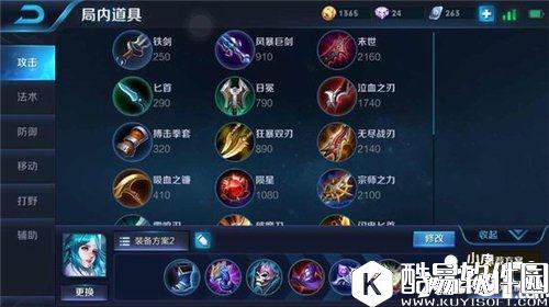 王者荣耀王昭君出装玩法攻略 王者荣耀王昭君怎么玩