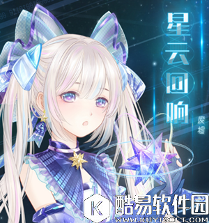 奇迹暖暖星云回响顶配分析