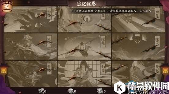 阴阳师绘卷碎片怎么获得 追忆绘卷碎片获取攻略