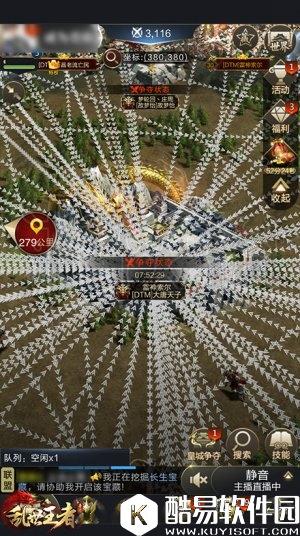 乱世王者手游皇城争夺规则更新说明