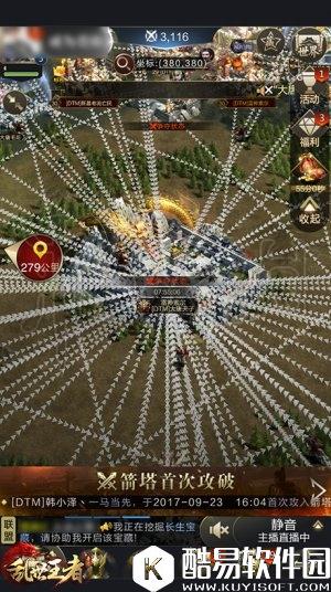 乱世王者手游皇城争夺规则更新说明